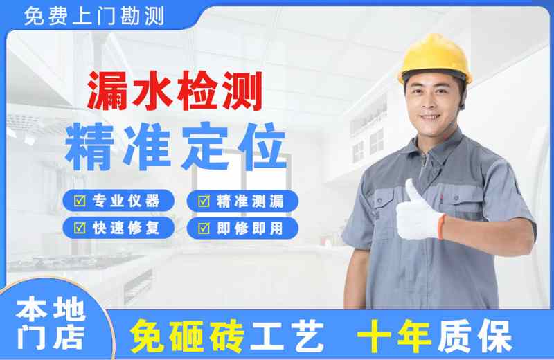冀州漏水检测精准定位